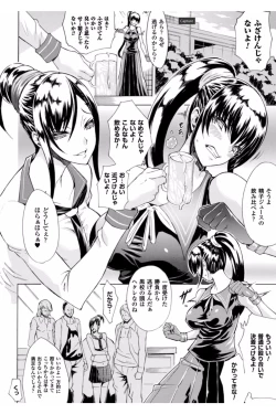 Page 46 of Midara na Kajitsu no Kuroi Yuuwaku