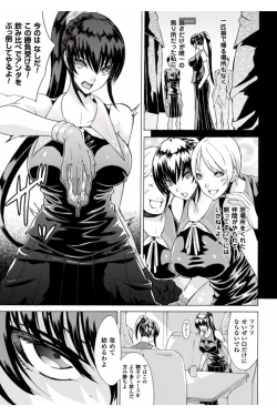Page 47 of Midara na Kajitsu no Kuroi Yuuwaku