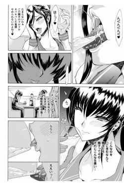 Page 48 of Midara na Kajitsu no Kuroi Yuuwaku