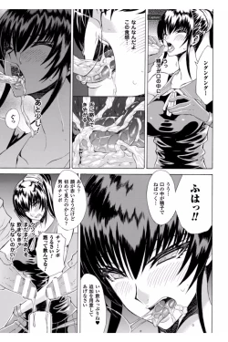 Page 49 of Midara na Kajitsu no Kuroi Yuuwaku