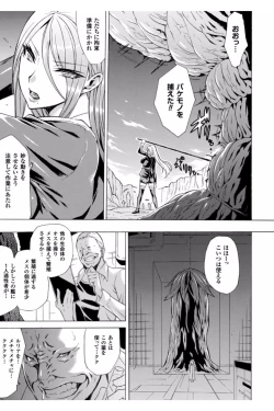 Page 87 of Midara na Kajitsu no Kuroi Yuuwaku