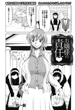 Page 132 of COMIC PurumeloVol.27