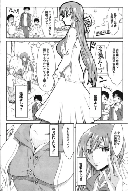 Page 133 of COMIC PurumeloVol.27