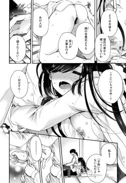 Page 11 of Jyunren Prison