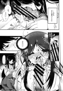 Page 130 of Jyunren Prison