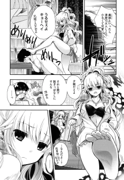 Page 146 of Jyunren Prison