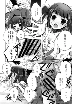 Page 187 of Jyunren Prison