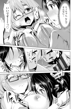 Page 120 of Himitsu no Artemis - the Secret Artemis