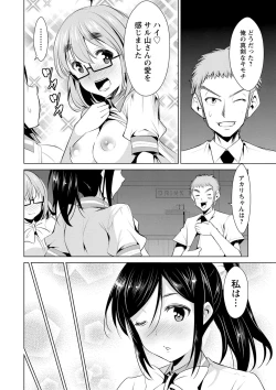 Page 127 of Himitsu no Artemis - the Secret Artemis