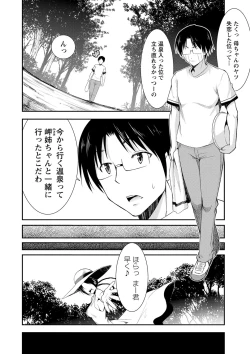 Page 151 of Himitsu no Artemis - the Secret Artemis