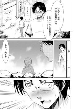 Page 156 of Himitsu no Artemis - the Secret Artemis