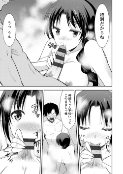 Page 160 of Himitsu no Artemis - the Secret Artemis