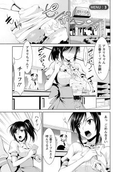 Page 40 of Himitsu no Artemis - the Secret Artemis