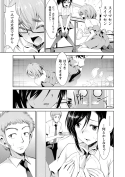 Page 42 of Himitsu no Artemis - the Secret Artemis