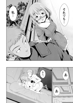 Page 69 of Himitsu no Artemis - the Secret Artemis