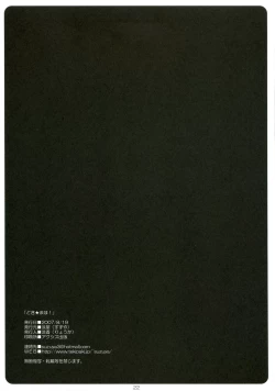 Page 21 of Doki Maho!