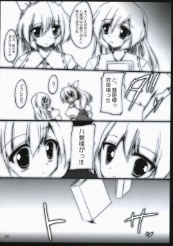 Page 19 of Gatsu Mitsu Momo Sato