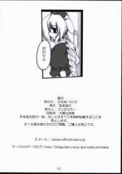 Page 21 of Gatsu Mitsu Momo Sato