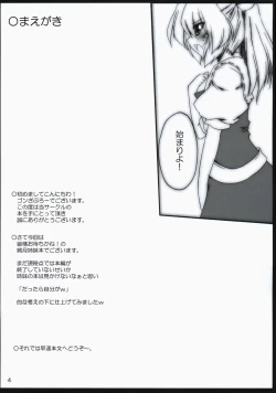 Page 3 of Gatsu Mitsu Momo Sato