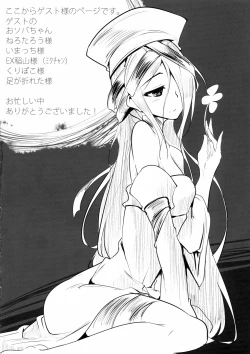 Page 22 of Zehi ni Oyobazu.