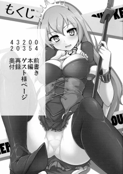 Page 3 of Zehi ni Oyobazu.