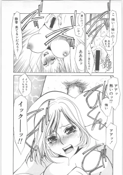 Page 102 of Onna kateikyoushi Shizuka