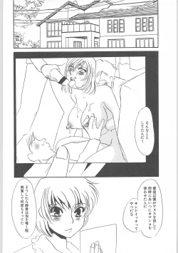 Page 119 of Onna kateikyoushi Shizuka