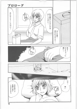 Page 12 of Onna kateikyoushi Shizuka