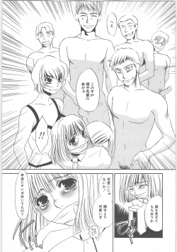 Page 152 of Onna kateikyoushi Shizuka