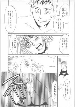 Page 166 of Onna kateikyoushi Shizuka