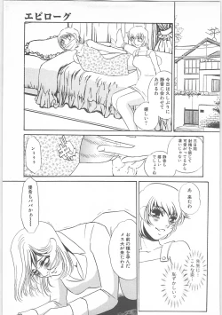 Page 170 of Onna kateikyoushi Shizuka