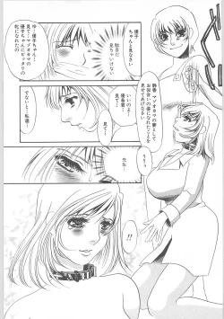 Page 171 of Onna kateikyoushi Shizuka