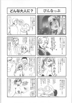 Page 193 of Onna kateikyoushi Shizuka