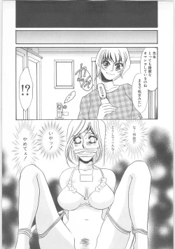 Page 34 of Onna kateikyoushi Shizuka