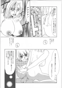 Page 54 of Onna kateikyoushi Shizuka