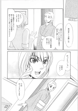 Page 7 of Onna kateikyoushi Shizuka