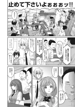 Page 134 of COMIC Ananga Ranga Vol. 12