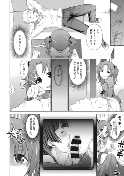 Page 170 of COMIC Ananga Ranga Vol. 12