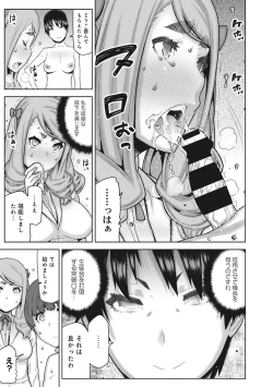 Page 185 of COMIC Ananga Ranga Vol. 12