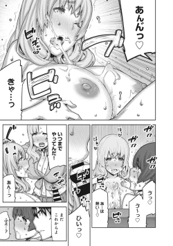 Page 189 of COMIC Ananga Ranga Vol. 12