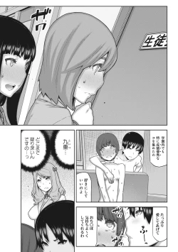 Page 190 of COMIC Ananga Ranga Vol. 12