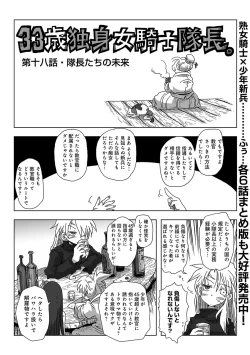 Page 230 of COMIC Ananga Ranga Vol. 12