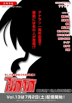 Page 263 of COMIC Ananga Ranga Vol. 12