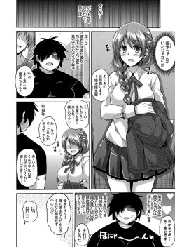 Page 10 of Another Line 〜バーチャルがリアルに！？女を堕として催淫レイプ！！〜 第7話