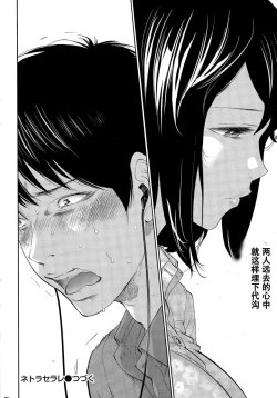 Page 22 of Netoraserare Ch. 17