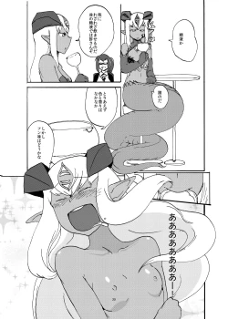 Page 19 of Haru no MonQue Hon
