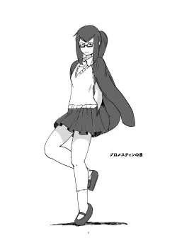 Page 4 of Haru no MonQue Hon