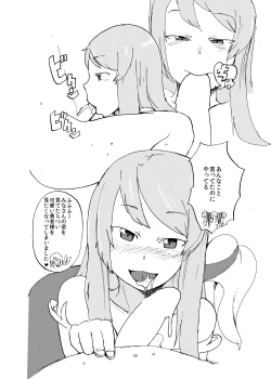 Page 58 of Haru no MonQue Hon