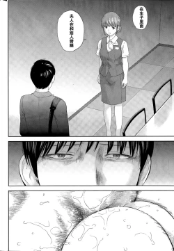 Page 20 of Netoraserare Ch. 18