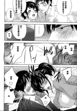 Page 14 of Netoraserare Ch. 19